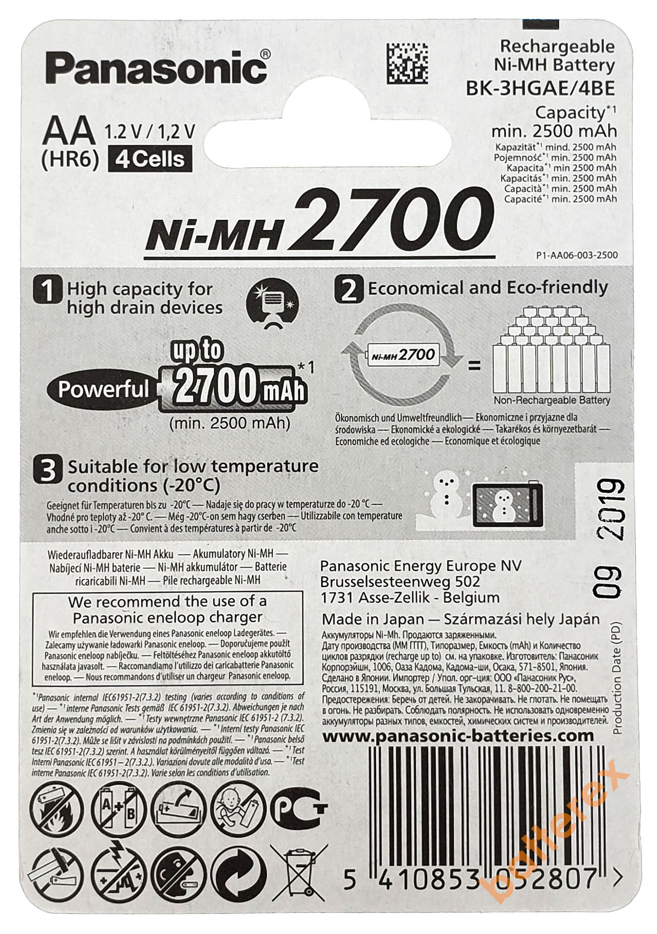 Купить аккумуляторы АА Panasonic 2700mah