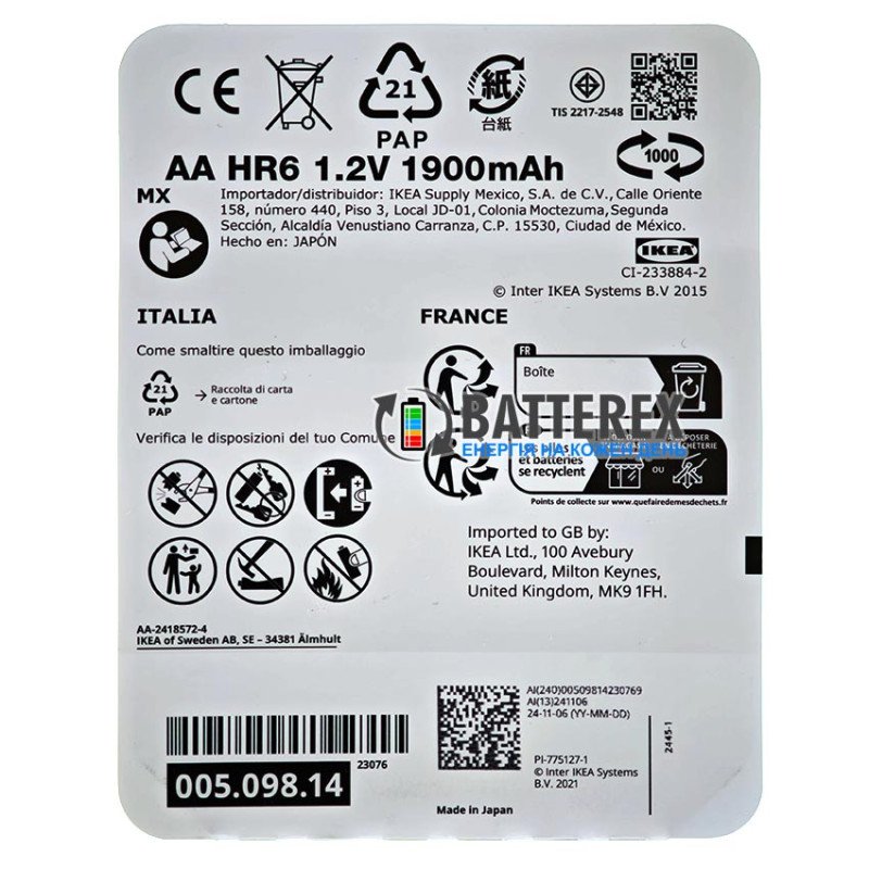 Пальчикові AA акумулятори IKEA LADDA 1900mah Made in Japan (елемент Panasonic Eneloop в етикетці IKEA), упаковка 4 шт.