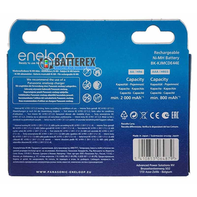Набір акумуляторів Panasonic Eneloop BK-KJMCDE44E - 4 AA 2000 mah та 4 AAA 800 mah - оригінальна упаковка EcoBox