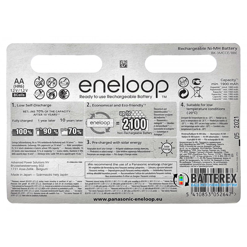 AA аккумуляторы Panasonic Eneloop 2000 mah (min. 1900mah) BK-3MCCE 8 шт. в картонном блистере