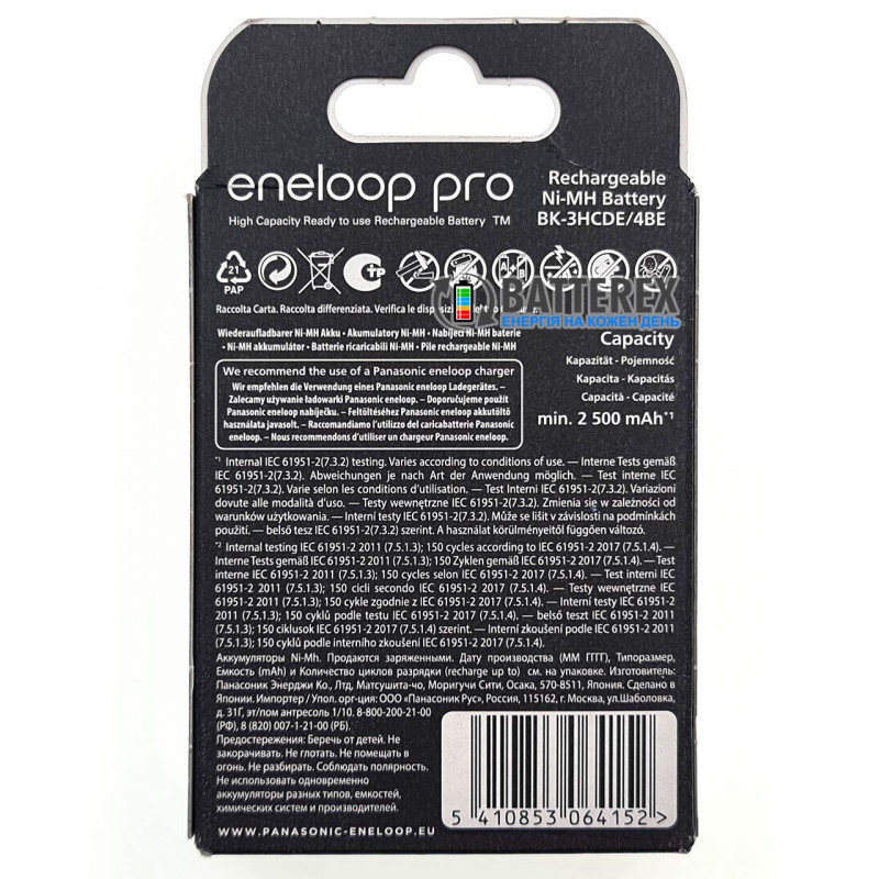 Аккумуляторы AA Panasonic Eneloop Pro 2600 mah BK-3HCDE/4BE EcoBox - 4 шт. в картонной экологичной упаковке - Оригинал-Япония