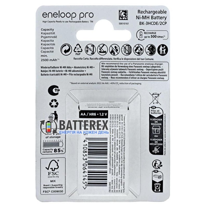 Аккумуляторы AA Panasonic Eneloop Pro 2600 mah BK-3HCDE/2CP EcoBox - 2 шт. в картонной экологичной упаковке - Оригинал-Япония