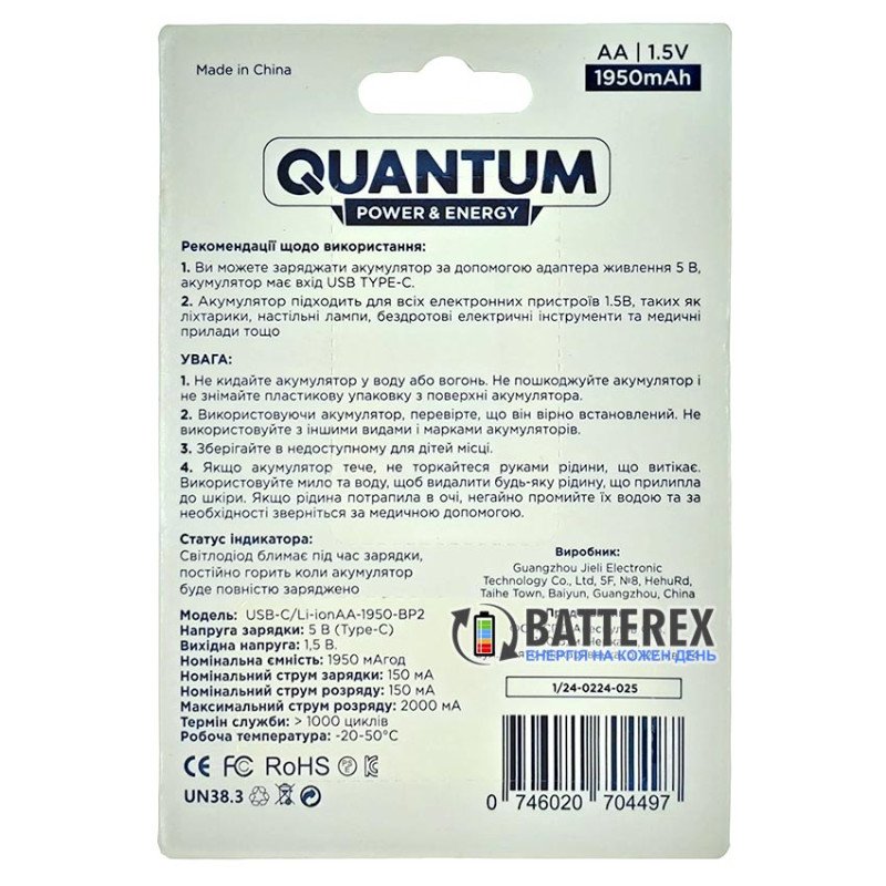Аккумуляторы AA Li-ion 1.5V Quantum 1950mah с постоянным напряжением 1.5В и зарядкой от USB Type-C, упаковка 2 аккумулятора и зарядный кабель в комплекте