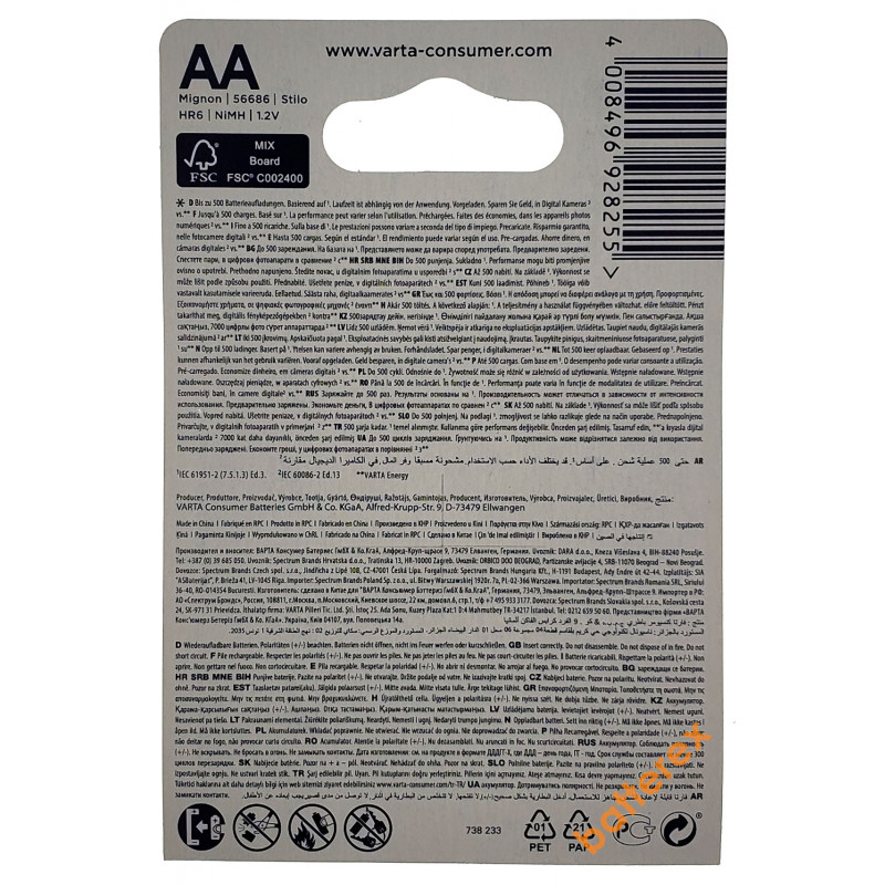 Аккумуляторы AA Varta Endless 2500 mah (4 шт. в блистере)