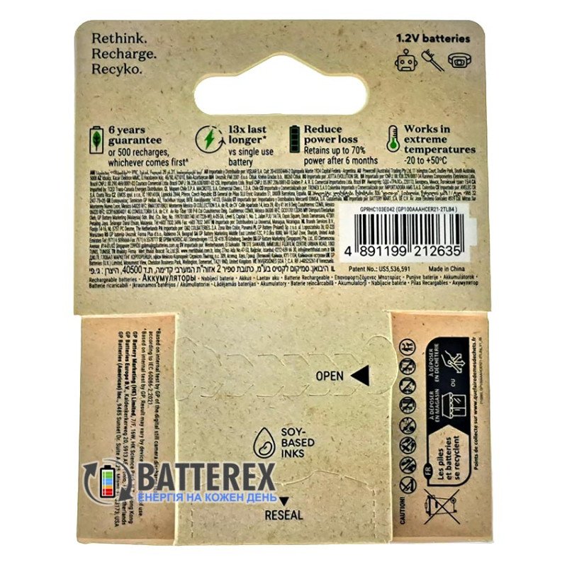 Акумулятори AAA GP Recyko 950mah Eco Series, картонна упаковка 4 шт.