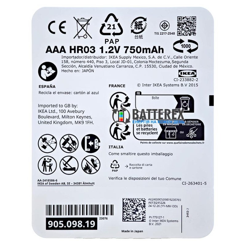 Мініпальчикові ААА акумулятори IKEA LADDA 750mah Made in Japan (елемент AAA Panasonic Eneloop 800mah в етикетці IKEA), упаковка 4 шт.