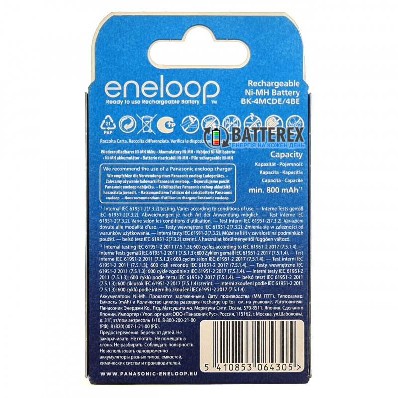 4 аккумулятора AAA Panasonic Eneloop 8100 mah BK-4MCDE 4BE EcoBox в картонной эко-упаковке 