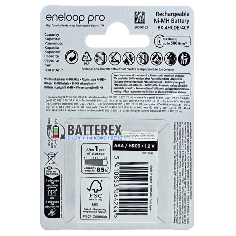 Акумулятори AAA Panasonic Eneloop Pro 980 mah BK-4HCDE4CP EcoBox - 4 шт в картонній еко-упаковці - 2023 рік - Оригінал Японія