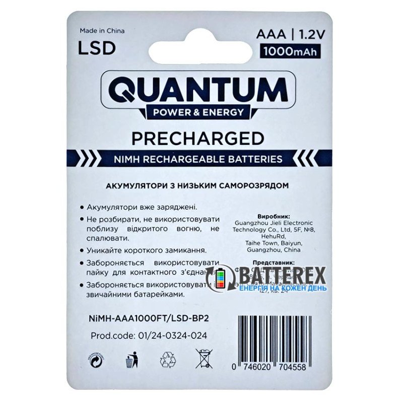 Акумулятор технічний AAA Quantum 1000mah NiMH 1.2V High Flat Top із пласким плюсом, упаковка 2 шт.