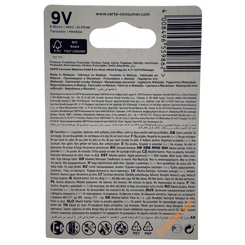 Батарейка Крона 9V 6F22 6LR61 Varta Alkaline Longlife Power лужна