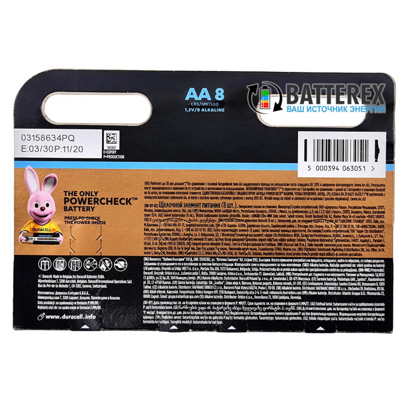 Батарейки АА LR6 1.5V Duracell Alkaline Ultra Powercheck с проверкой заряда - упаковка 8 шт
