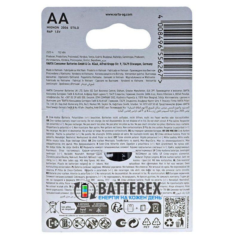 Батарейки солевые АА Varta Super Heavy Duty Zinc-Carbon R6 1.5V - упаковка 4 шт. в картонном блистере
