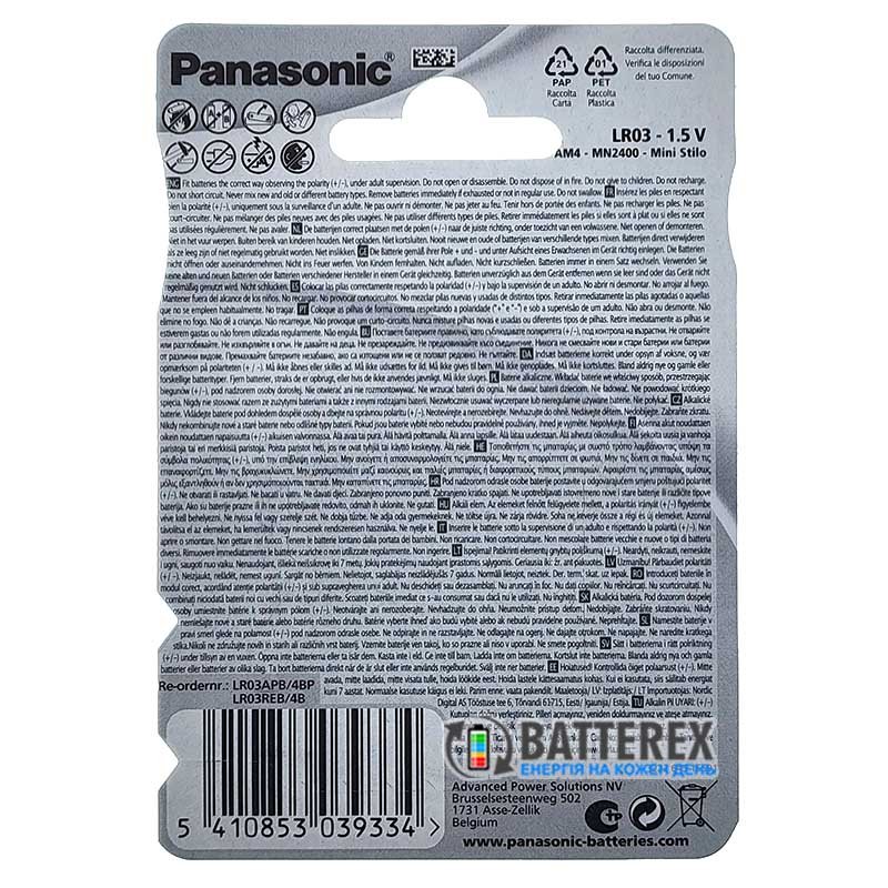 Батарейки лужні ААА Alkaline LR03 Panasonic Power 1.5V, упаковка 4 штуки в блістері