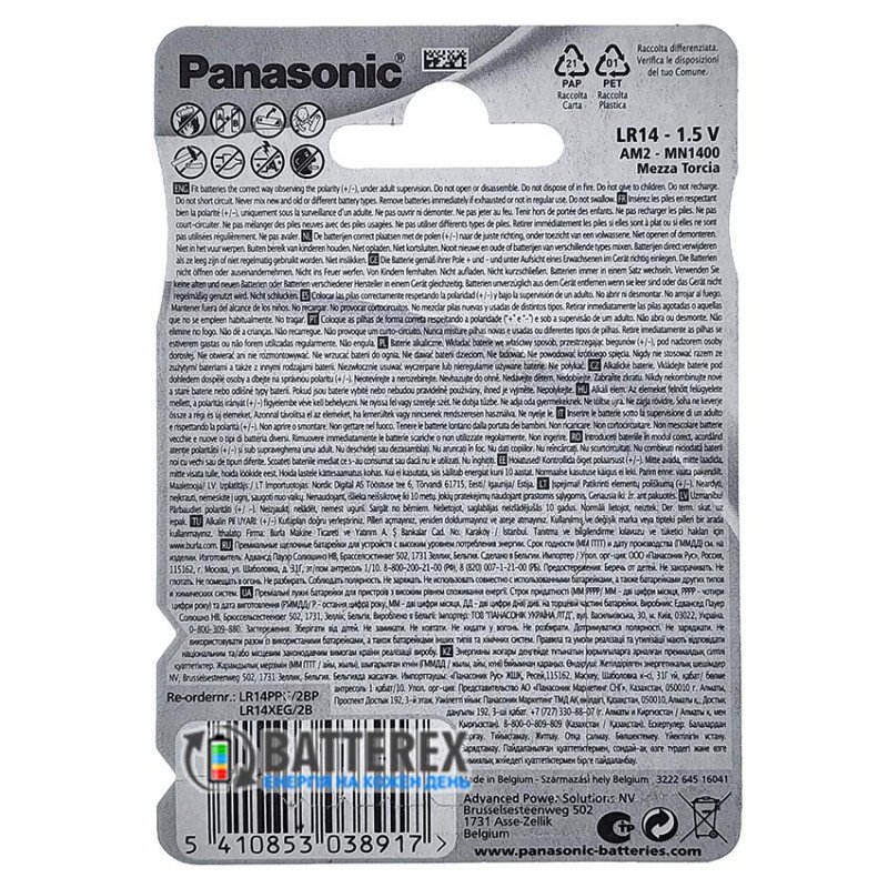 Батарейки лужні C LR14 Panasonic Alkaline Pro Power 1.5V - упаковка 2 шт. в блістері