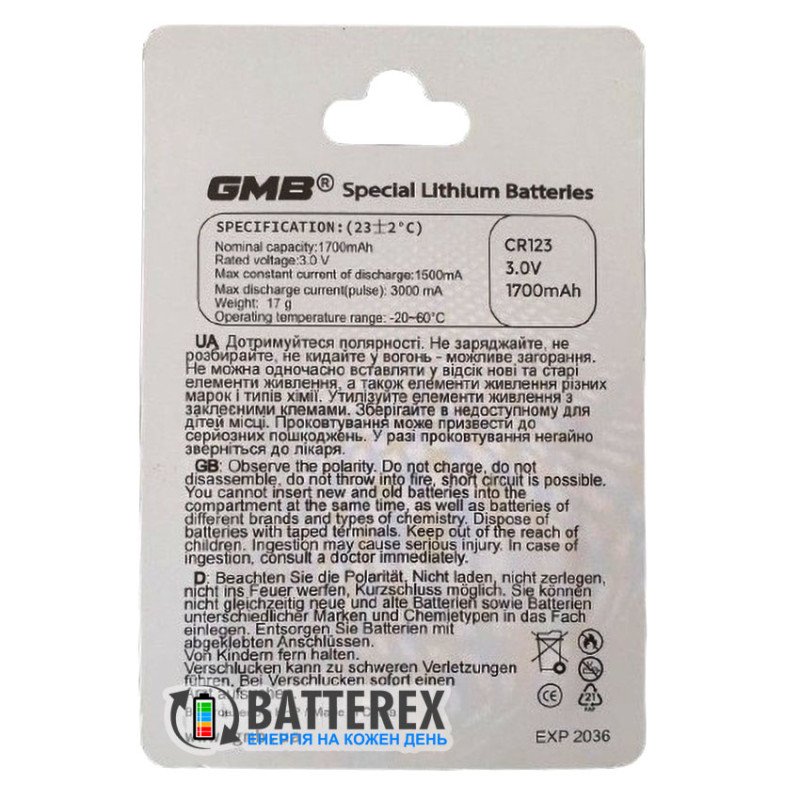 Батарейка литиевая CR123A GMB Lithium 3V 1700mah, упаковка 1 шт. в картонном блистере