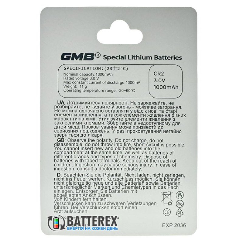 Батарейка літієва CR2 GMB Lithium 3V 1000mah, упаковка 1 шт. в картонному блістері