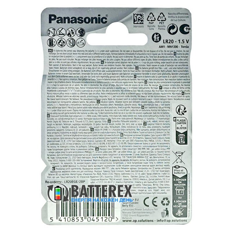 Батарейки лужні D LR20 Panasonic Evolta Alkaline 1.5V - упаковка 2 шт. в блістері