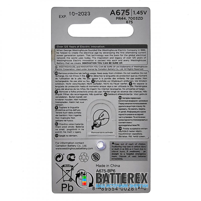 Батарейки A675 Westinghouse Zinc Air 1.45V для слуховых аппаратов - 6 шт. в блистере