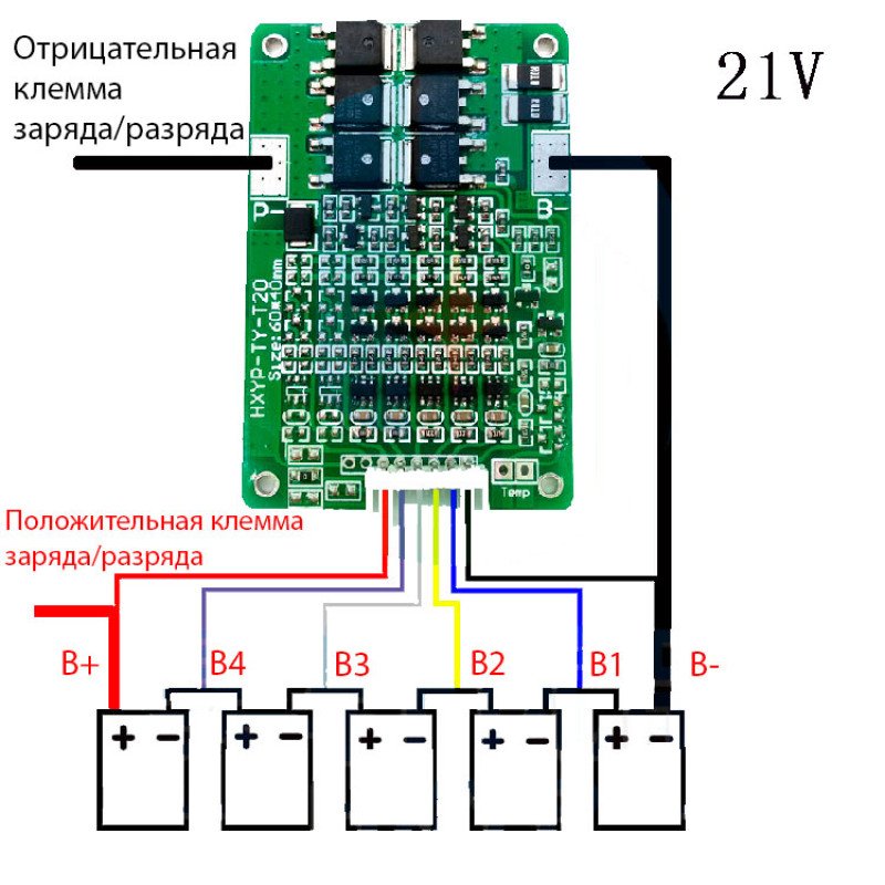 BMS плата защиты 5S 15/20A 21V HX-5S-TY-T20 с балансировкой для 5 аккумуляторов 18650