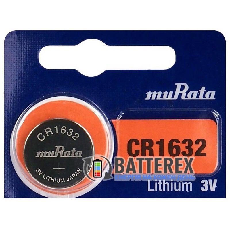 Батарейка літієва CR1632 Murata Lithium 3V - Японія - поштучно від 1 шт.