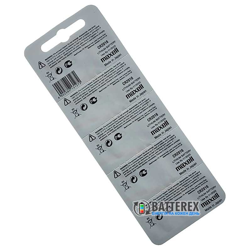 Батарейки литиевые CR2016 Maxell Lithium 3V, упаковка 5 шт. в голографическом блистере, оригинал Япония