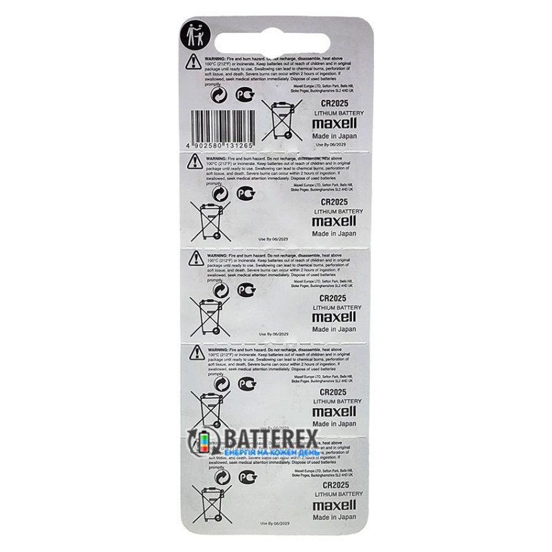 Батарейка CR2025 Maxell Lithium 3V, упаковка 5 шт. в блистере, оригинал Япония
