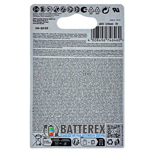 Батарейка CR2032 Varta Lithium 3V 230mAh, блистер 5 шт., оригинал