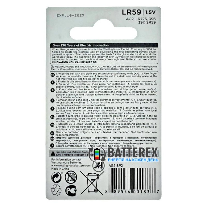 Лужна батарейка LR59 LR726 Westinghouse Alkaline 1.5V (AG2 396 397 SR59), упаковка 2 шт в блістері - ціна за упаковку