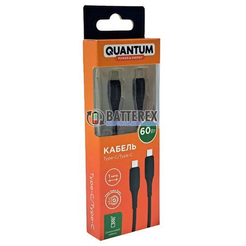 Кабель Quantum USB Type-C - Type-C 60W 3A 1 метр, силиконовый, поддержка быстрого заряда