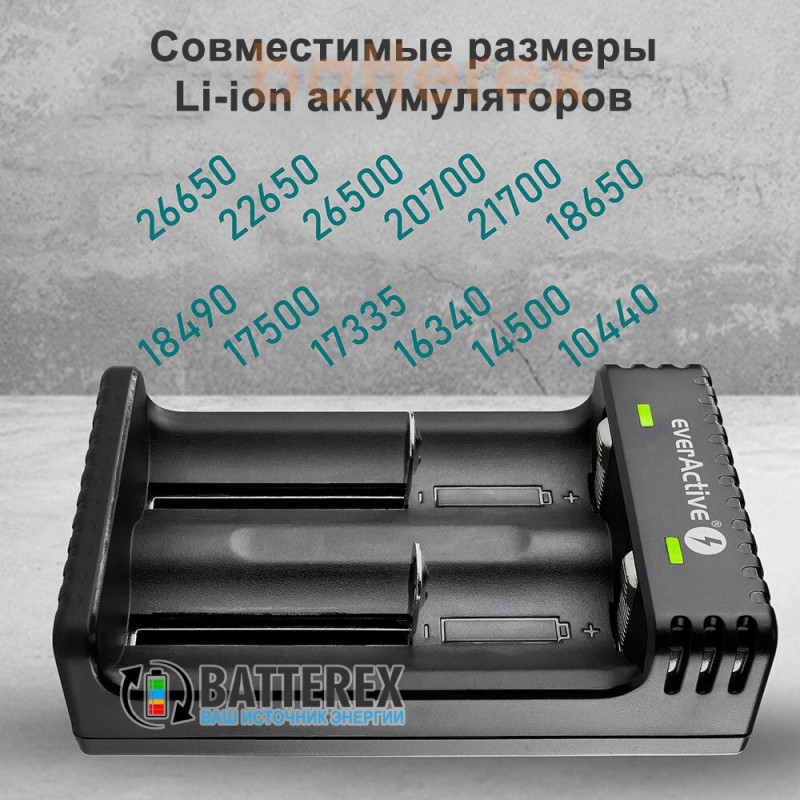 Зарядний пристрій EverActive LC200 для Li-ion акумуляторів 18650, 21700, 18500, 26650, 16340 та ін.
