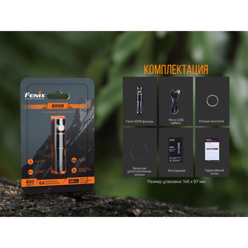 Фонарь-брелок Fenix E05R Bronze - цвет бронзовый/коричневый