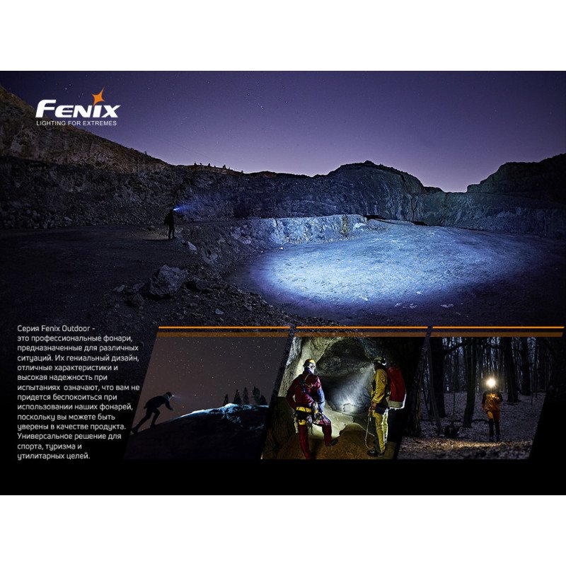 Налобный фонарь Fenix HM50R V2.0