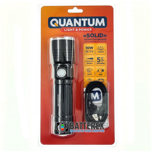 Фонарь ручной QUANTUM Solid 10W 700lm - 5 режимов, регулировка фокуса Zoom, зарядка от USB, защита от воды, универсальное питание