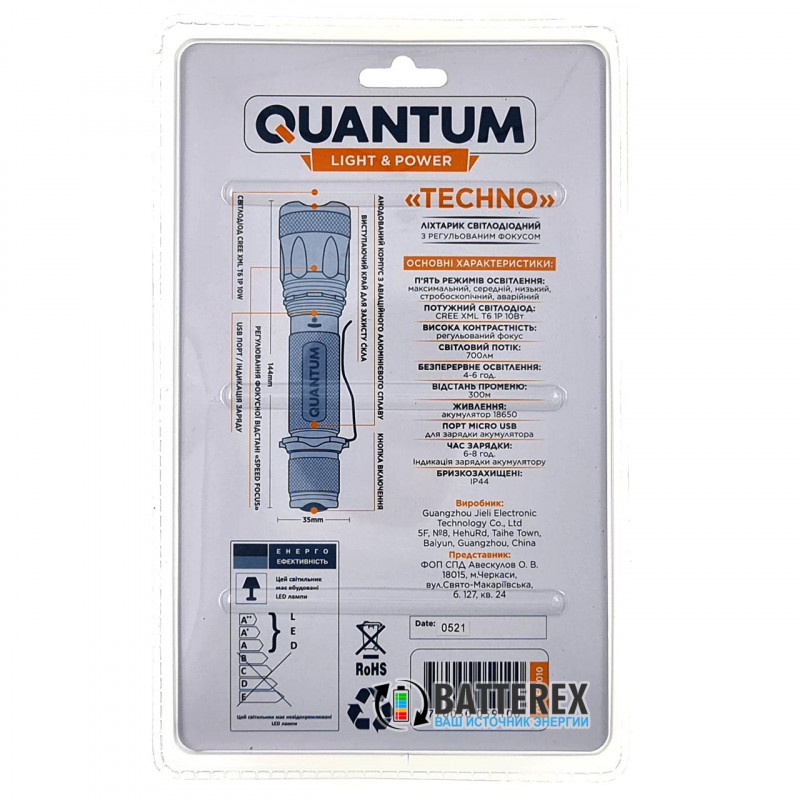 Ліхтар ручний Quantum Techno QM-FL1010 10W 700lm + акумулятор 18650 1500mah