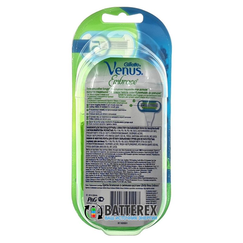 Станок Gillette Venus Embrace + 2 лезвия Venus Embrace - оригинал