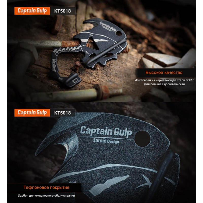 Брелок - мультитул Xiaomi NexTool Captain Gulp KT5018