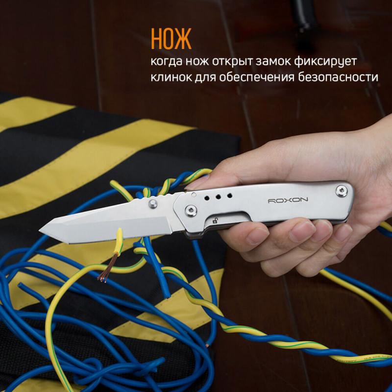Розкладний ніж-ножиці Roxon KS S501