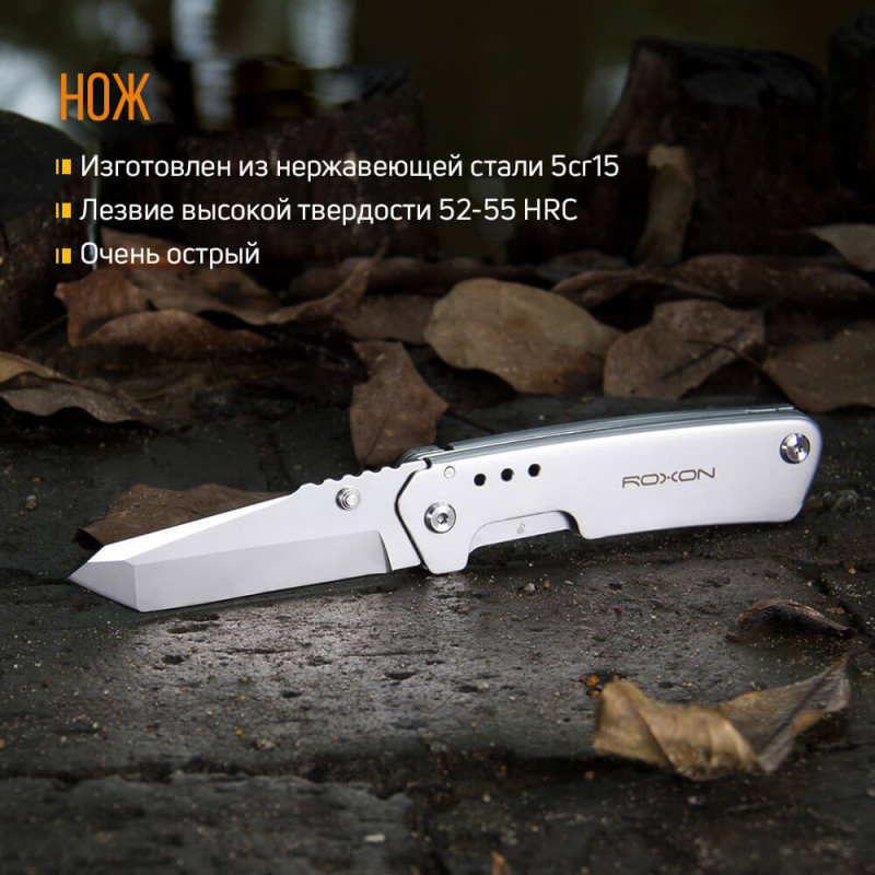 Розкладний ніж-ножиці Roxon KS S501