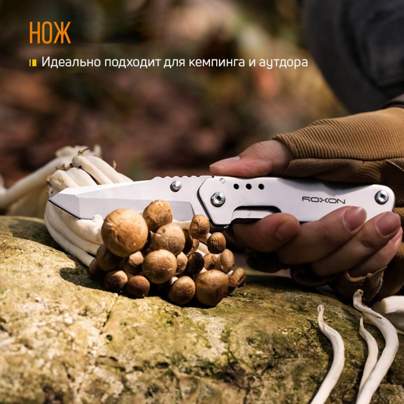 Розкладний ніж-ножиці Roxon KS S501
