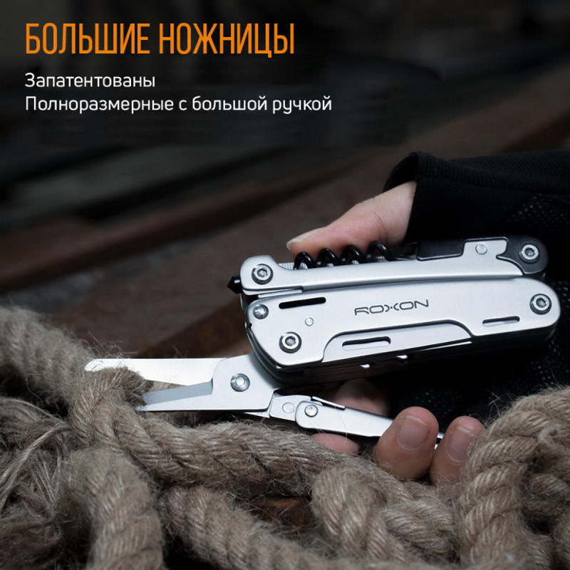 Мультитул Roxon Storm S801S - розкладний набір із 16 інструментів