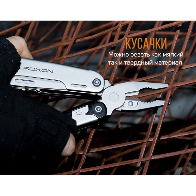 Мультитул Roxon Storm S801S - розкладний набір із 16 інструментів