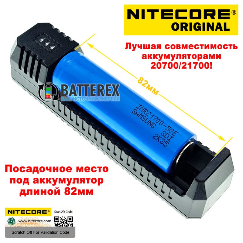Преміальний зарядний пристрій Nitecore UI1 для  Li-ion 18650, 21700, 18500, 14500, 26650 800mah