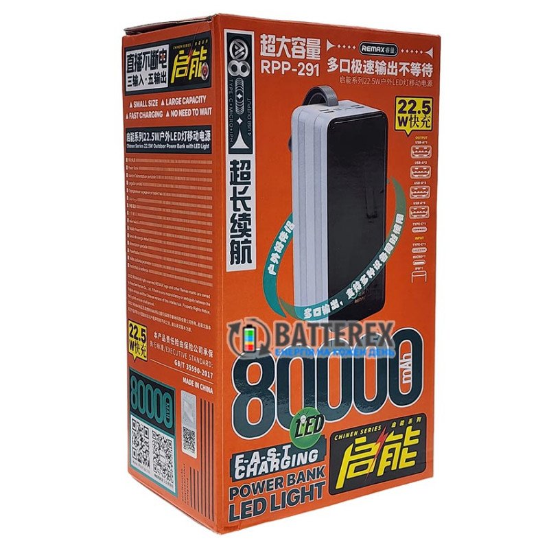 Повербанк Remax Chinen Series RPP-291 80000mAh 22.5W, поддержка быстрого заряда QC3.0 и PD 20W, встроенная LED-лампа