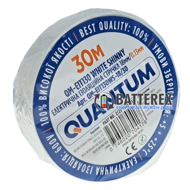 Ізоляційна стрічка Quantum QM-EIT130 біла, ширина 18мм, довжина 30м