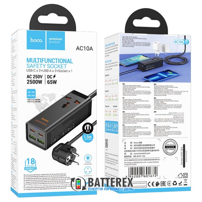 Мережевий адаптер - подовжувач HOCO AC10A Barry PD65W GaN Black на 1 універсальну розетку, 2 порти USB та 2 порти Type-C із мережевим кабелем 1.5 м