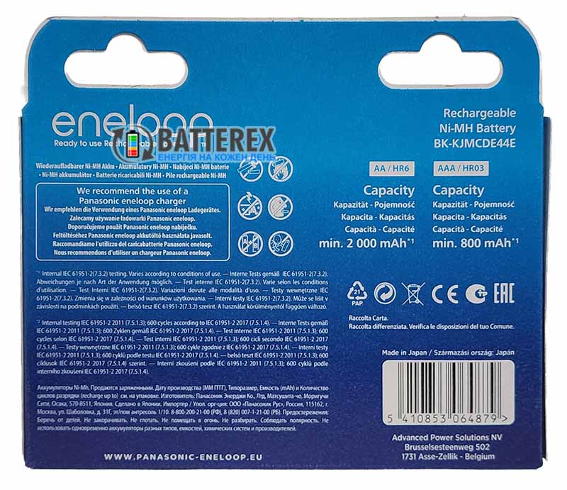 Набір акумуляторів Panasonic Eneloop BK-KJMCDE44E