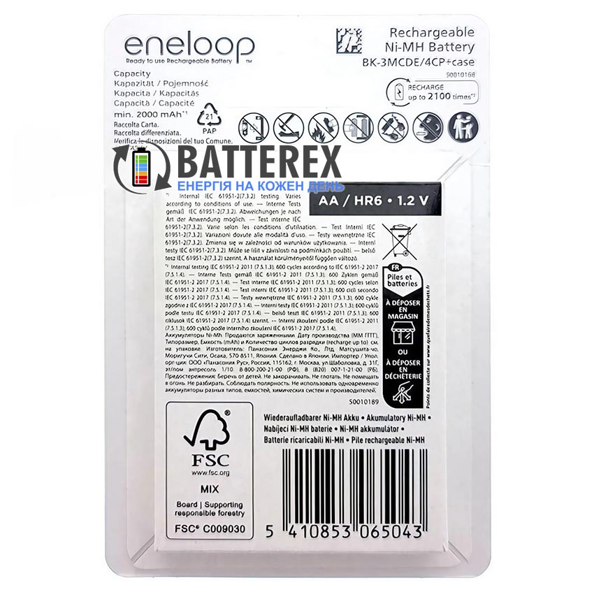 Комплект акумуляторів AA Panasonic Eneloop 2000mah із фірмовим боксом Eneloop BK-3MCCEC4CP