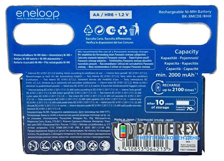 Акумулятори AA Panasonic Eneloop 2000 mah BK-3MCDE 8HH EcoBox
