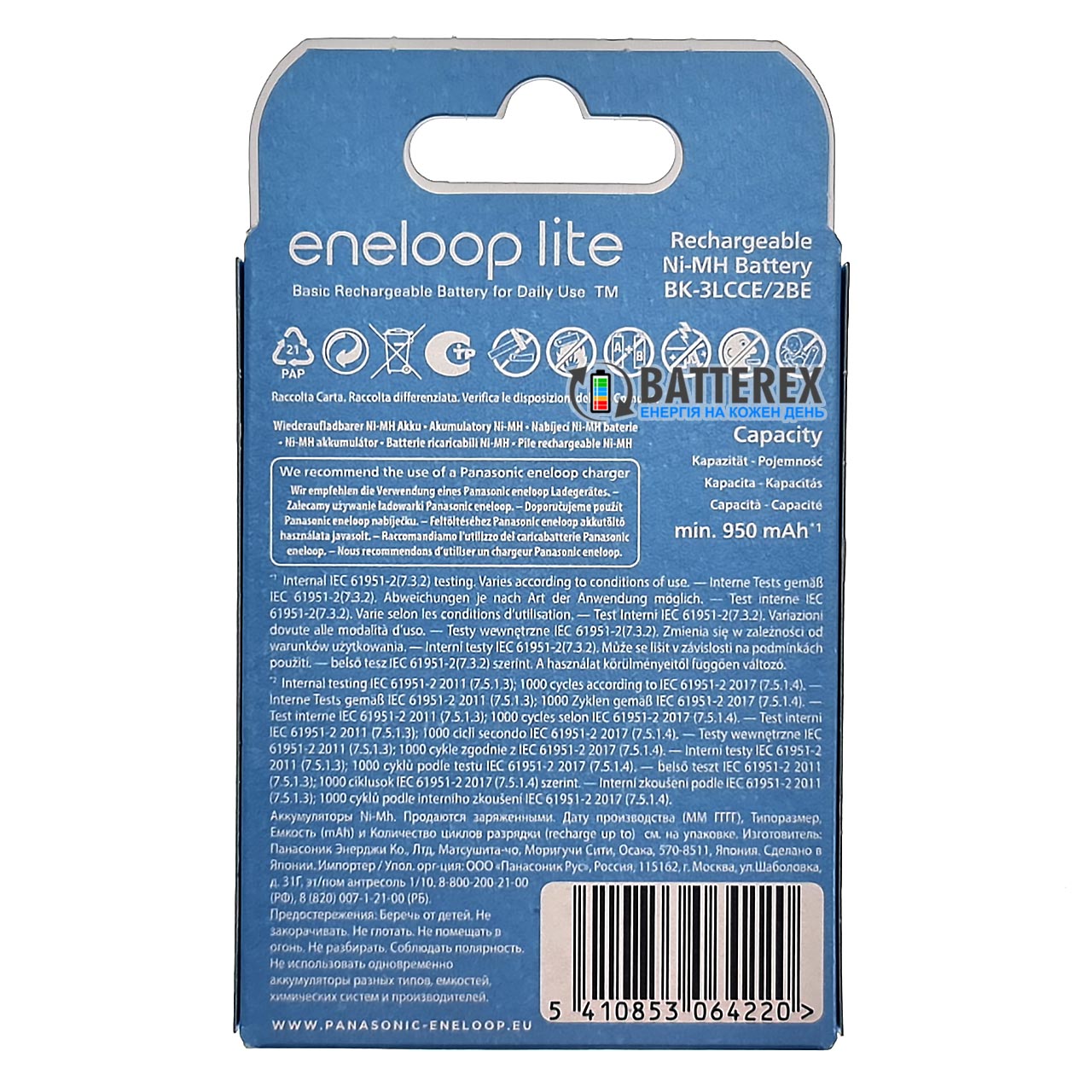 Аккумуляторы AA Panasonic Eneloop Lite 1000mah BK-3LCCE/2BE