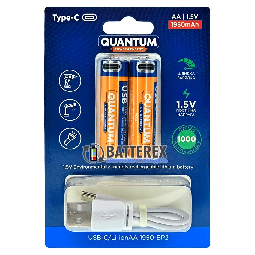 Аккумуляторы AA Li-ion Quantum 1.5V 1950mah с портом USB Type-C